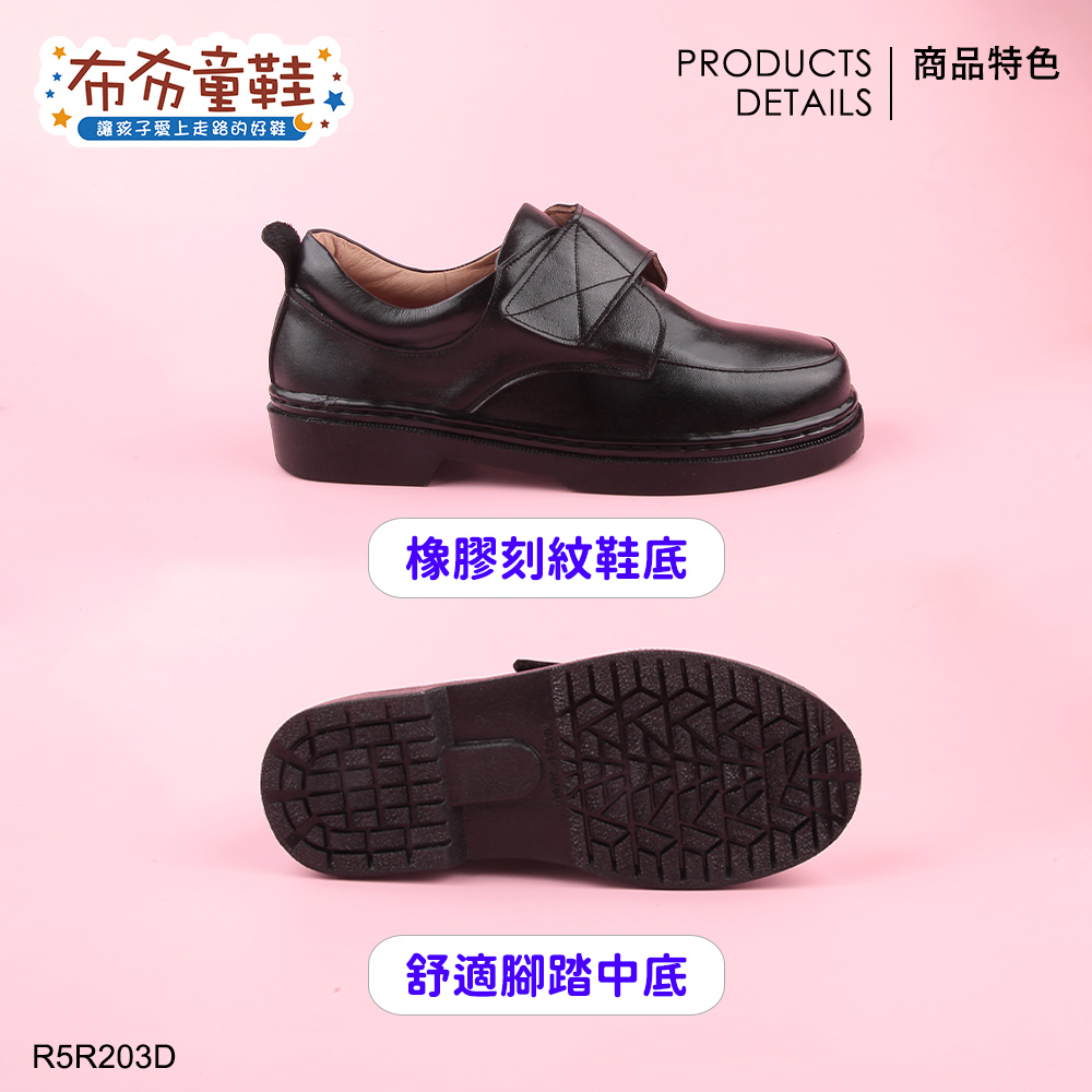 台灣製真皮學生鞋男大童黑皮鞋